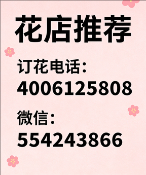 鸡西梨树区花店哪家好