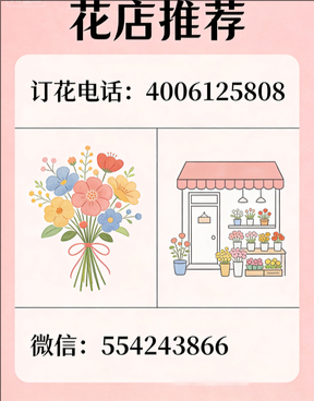 鸡西梨树区花店哪家好